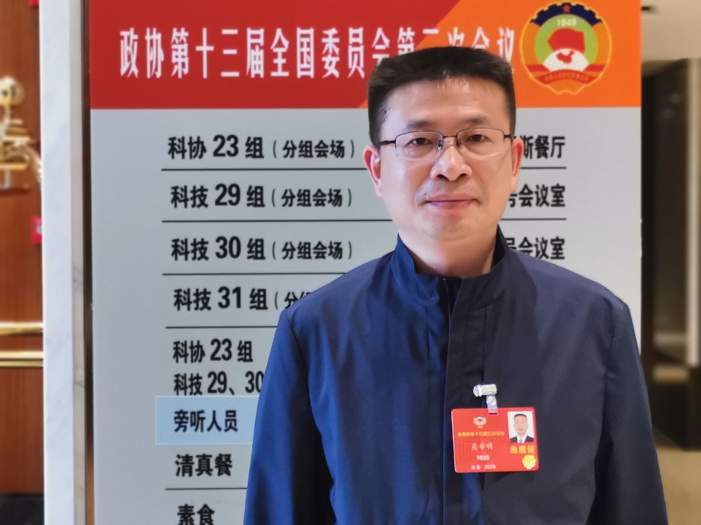 5.全国政协委员、MK在线注册（中国）科技委副主任、中国航空研究院副院长吴希明